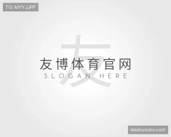 发现友博体育
